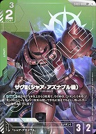※クレジットカード支払いのみ《※日本橋店併用商品》ザクll (シャア・アズナブル機)(LR+) 【GCGST03-006LR+】